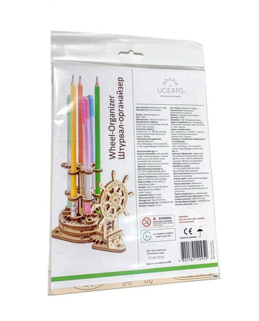 Ster-Organizer Model mechaniczny do składania